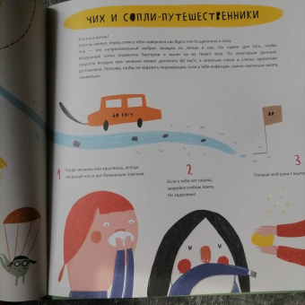 Систере Толоза: Тайная жизнь соплей