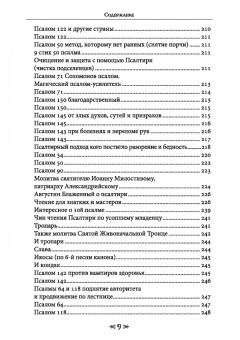 Олег Чуруксаев: Школа Ворона и Волка. Том 6
