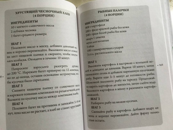 Александра Ситнова: Детское питание. Одна еда для всей семьи