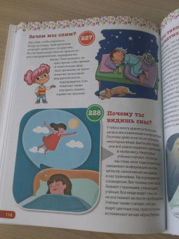 Тамара Скиба: Детская энциклопедия. Мальчики и девочки, эта книга для вас!