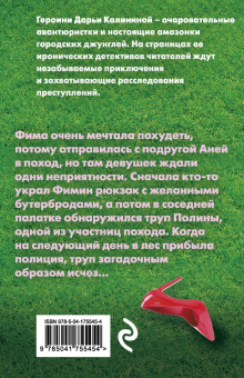 Дарья Калинина: Диета с неприятностями