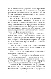 Берсенева Анна (Сотникова Татьяна Александровна): Этюды Черни