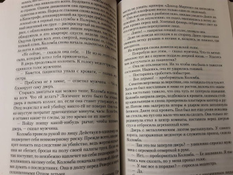 Сандроне Дациери: Убить Отца