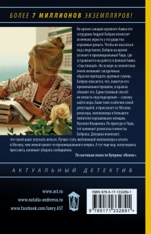 Наталья Андреева: МоLох
