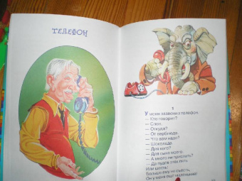 Корней Чуковский: Мойдодыр. Стихи и сказки