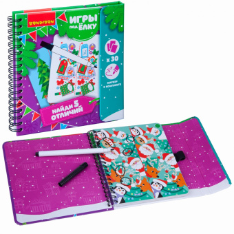 Компактные развивающие игры под ёлку "Найди 5 отличий! Новогодняя серия" (ВВ4528)