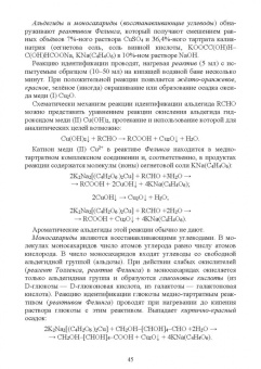 Павел Саргаев: Аналитическая химия. Учебник для СПО
