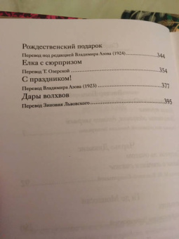 Лесков, Мопассан, Чехов: Новогодний набор "Рождественская мистерия". Комплект из 3-х книг