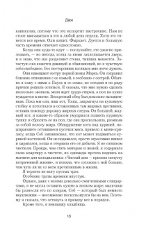 Адель Паркс: Двое