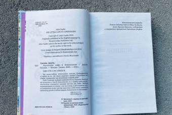 Джули Кэплин: Маленькое кафе в Копенгагене