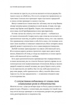 Розенфилд, Грин: Дышите свободно. Как беспорядок в доме поможет разобраться в себе
