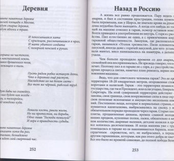 Виктор Шифрин: Семь футов под киль