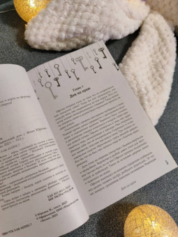 Женя Юркина: Безлюди. Одноглазый дом