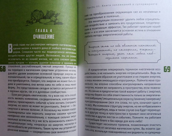 Майкл Фьюри: Магия в супермаркете. Создание заклинаний, отваров, зелий и порошков из повседневных ингредиентов