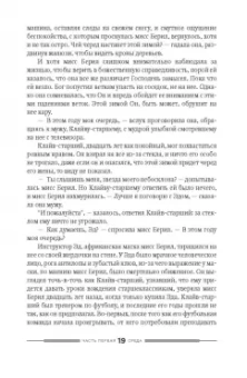 Ричард Руссо: Дураков нет