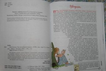 PoWa: Мой блокнот. Как вести буллет-журнал