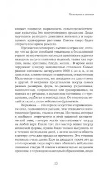 Микаэль Лонэ: Большой роман о математике. История мира через призму математики