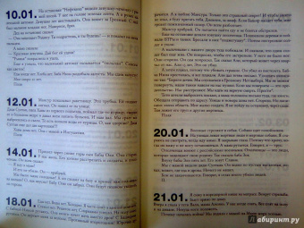 Полина Жеребцова: Муравей в стеклянной банке. Чеченские дневники 1994-2004 гг.