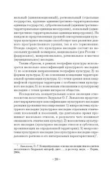 Тараторин, Курапина: Анимация историко-культурных объектов. Учебное пособие