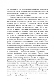 Сергей Касаткин: Прощай, заниженная самооценка! Доступный и эффективный аутотренинг. Учебное пособие