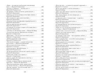 Омар Хайям: Рубаи