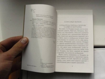 Франческо Петрарка: Письмо к потомкам