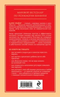 Карен Прайор: Не рычите на собаку! Книга о дрессировке людей, животных и самого себя