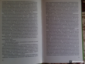 Владимир Личутин: Беглец из рая