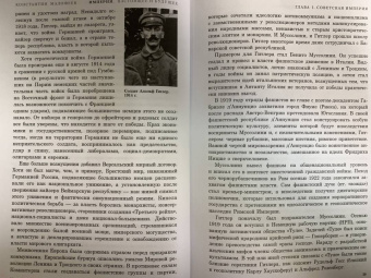 Константин Малофеев: Империя. Настоящее и будущее. Книга третья