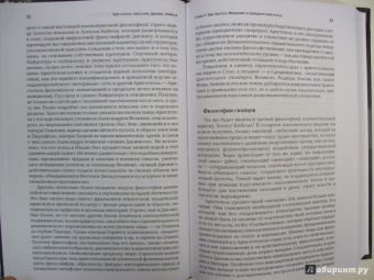 Александр Дугин: Ноомахия:  войны ума. Три Логоса:  Аполлон, Дионис, Кибела