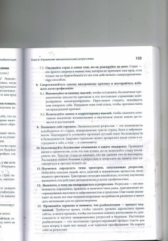 Пит Уокер: Комплексное ПТСР. Руководство по восстановлению от детской травмы