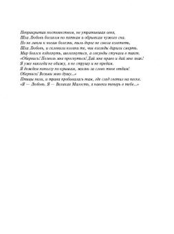 Юлия Климова: Ветер подскажет имя