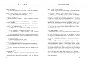 Николай Носов: Незнайка на Луне