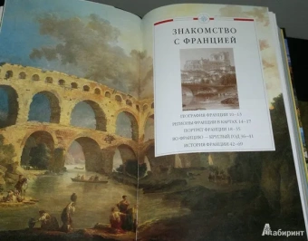 Франция