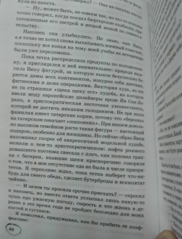Татьяна Шахматова: Удар отточенным пером