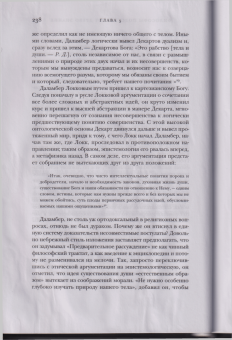Роберт Дарнтон: Великое кошачье побоище. И другие эпизоды из истории французской культуры