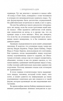 Наполеон Хилл: Думай и богатей. Привычки, ведущие к успеху
