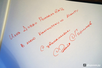 Сергей Горшков: Камчатская одиссея