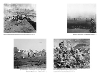 Артур Дойл: Англо-бурская война 1899-1902