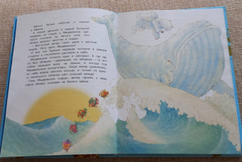Марина Потоцкая: Медвежонок и облака. Рассказы и сказки