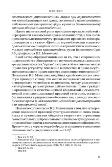 Ольга Лысенко: Социальная функция договора в гражданском праве Германии в конце XIX - первой трети XX в. Монография