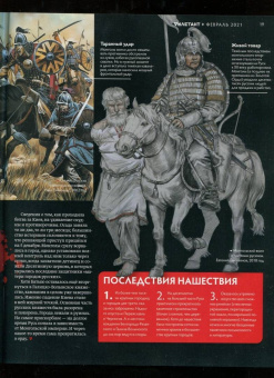 Дилетант. 2021. № 062 февраль