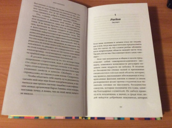 Шон Байтелл: Семь типов людей, которых можно встретить в книжном магазине
