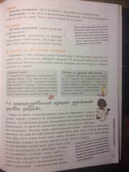 Кларисс Ненар: Фьюжн-пилатес