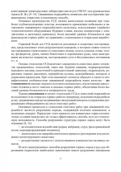 Аренс, Сурин, Хрулев: Скважинная гидротехнология. Учебное пособие