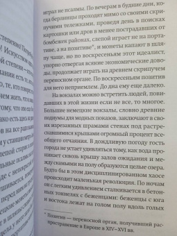 Стиг Дагерман: Немецкая осень