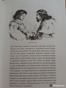 Питер Акройд: Шекспир. Биография