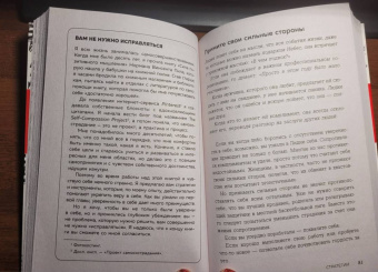 Марквей, Ампел: Высокая самооценка. Книга-тренажер по уверенности в себе