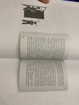 Иван Соловьев: Уголовный кодекс Российской Федерации. Подробный иллюстрированный комментарий для подростков