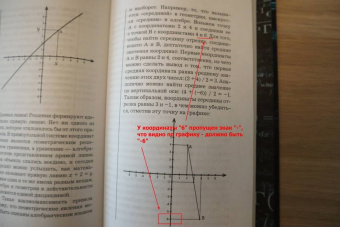Микаэль Лонэ: Большой роман о математике. История мира через призму математики